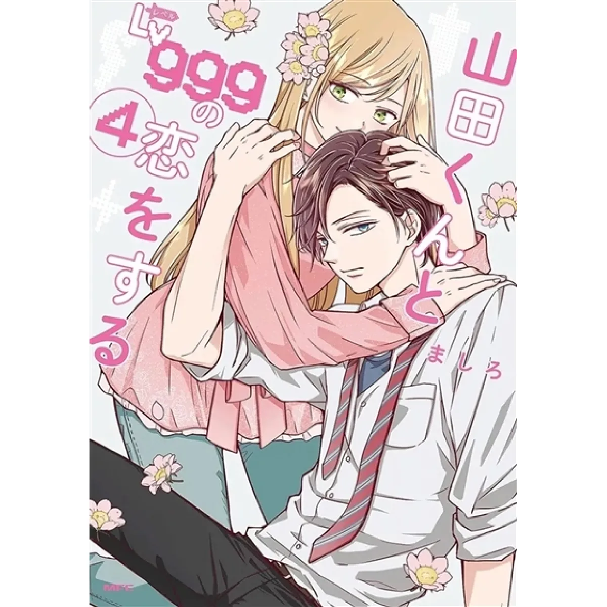 My love story with Yamada-kun at LVL 999. Vol. 4