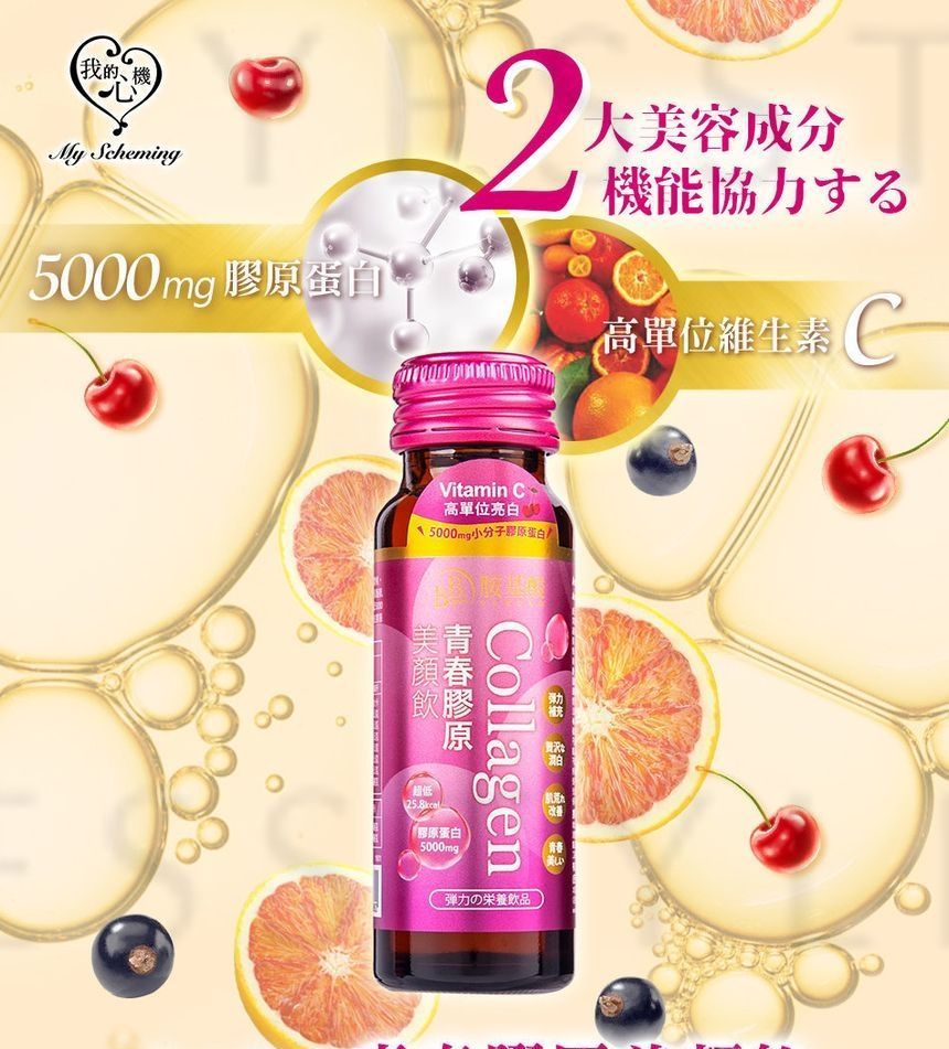 Mijn plannen - BB Amino Rejuvenate Collageendrank