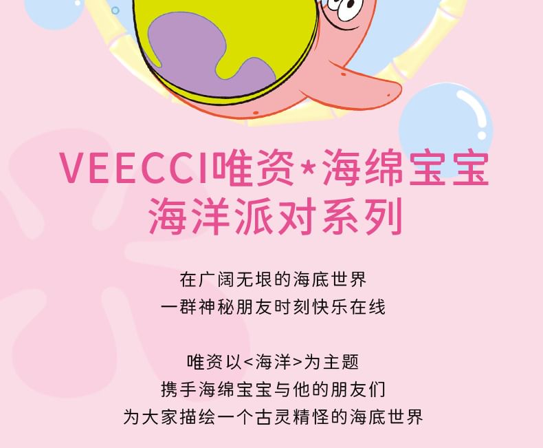 VEECCI - Melting Watery Lip Gloss Spongebob Limited Edition - 5 kleuren