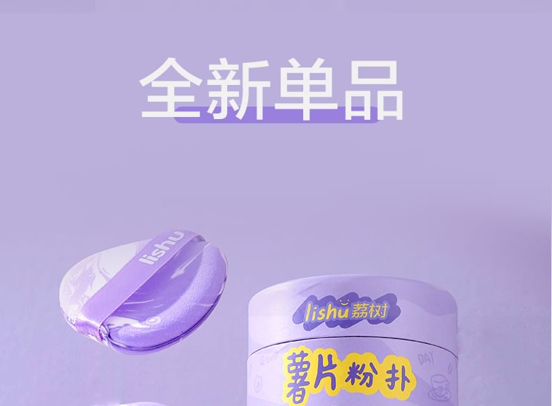 lishu - Paarse aardappelchips luchtkussen poederdonsset