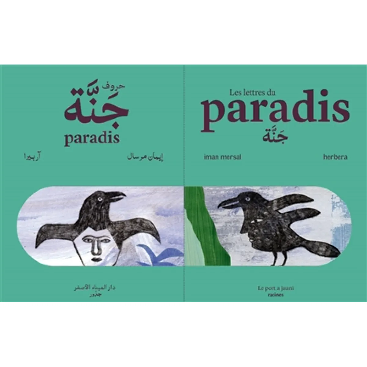 Les lettres du paradis