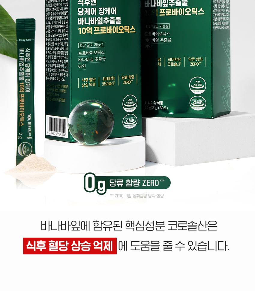 Vitaminedorp - Banaba-bladextract 1 miljard probiotica