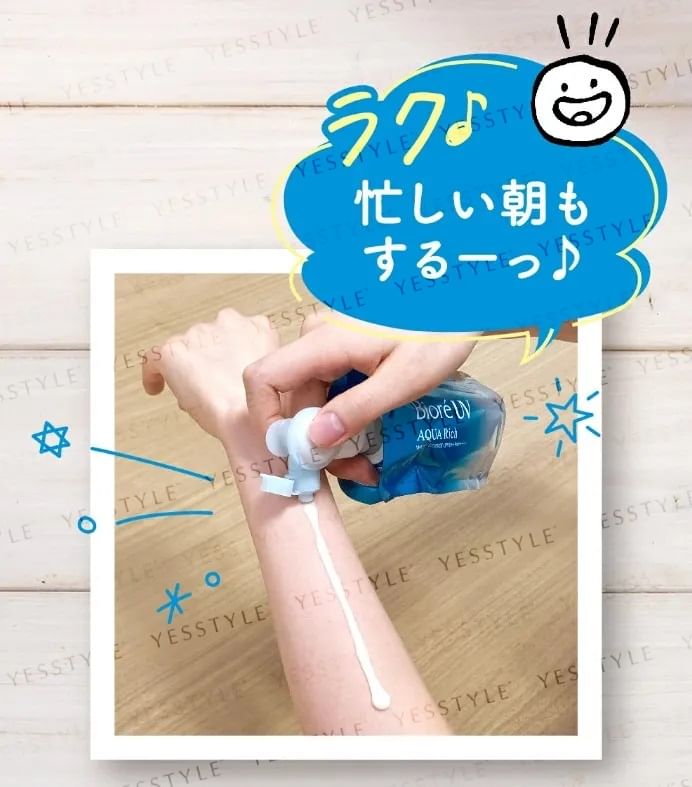 Kao - Biore UV Aqua Rich Watery Essence Sunscreen SPF 50+ PA++++