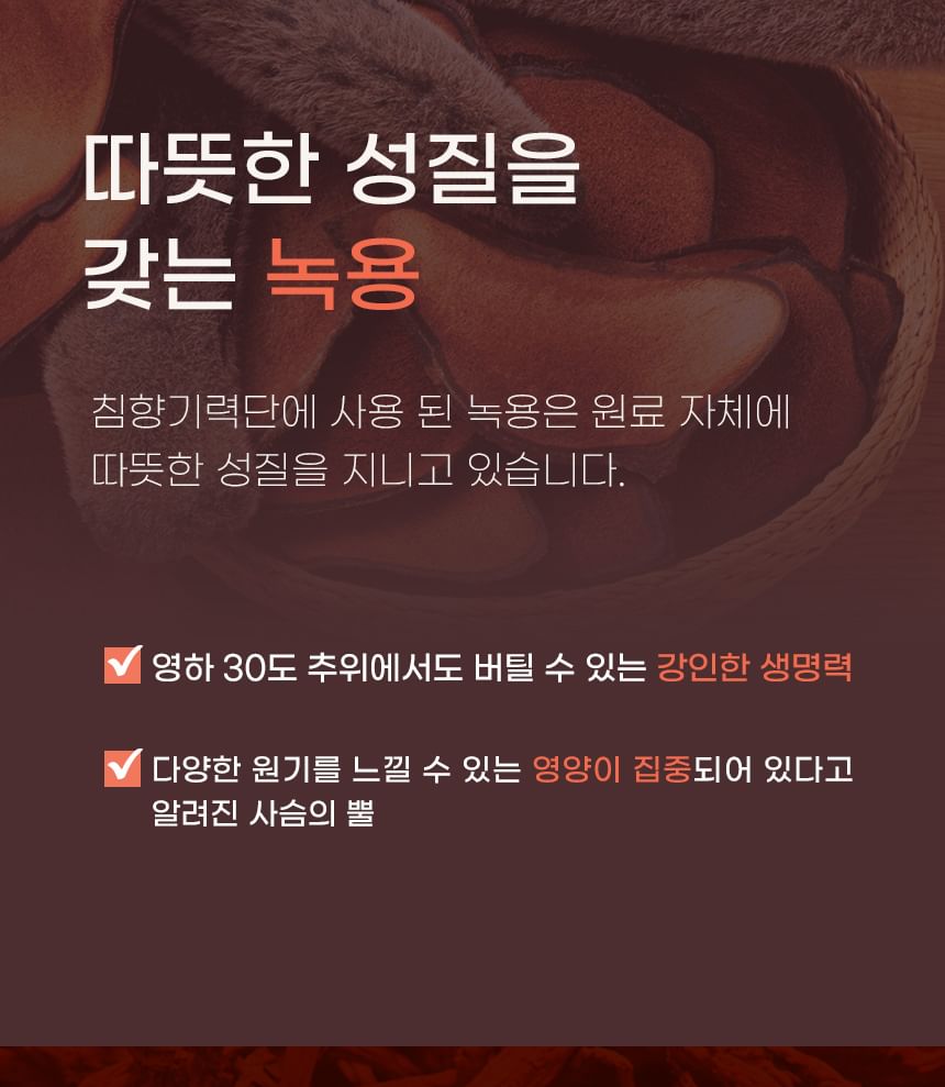 JUNGWONSAM-Agarwood Giryeokdan