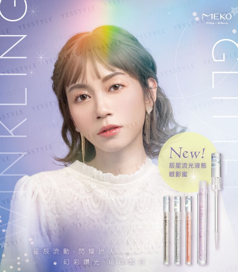 MEKO - Twinkling Liquid Eyeshadow