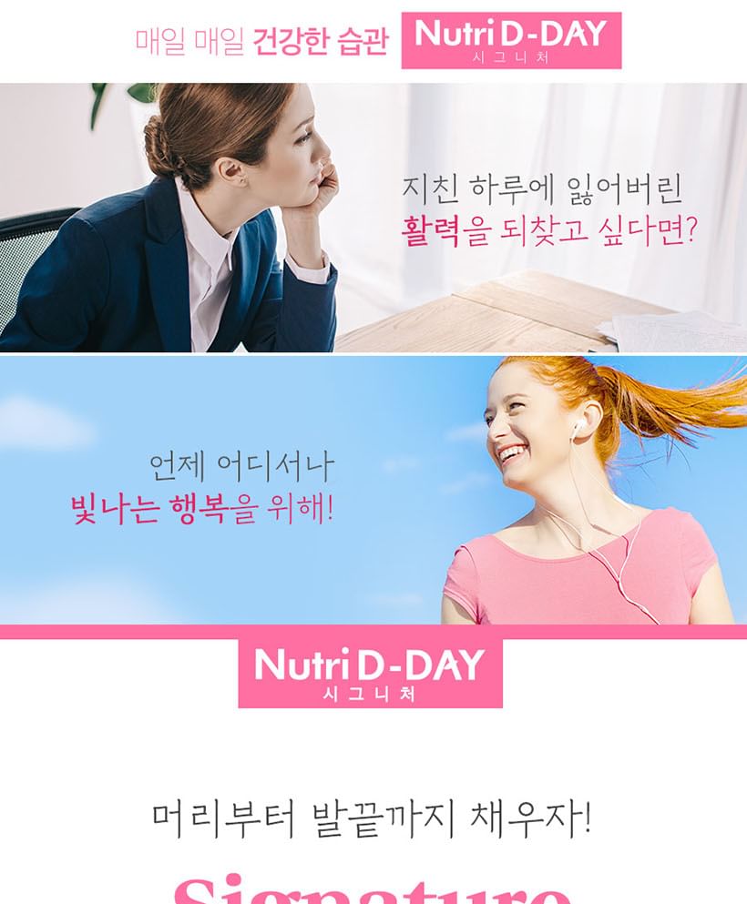 Nutri D-DAY - Signature Fish Collagen Biotin
