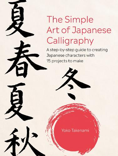 The Simple Art of Japanese Calligraphy: A Step-by-Step Guide to Creating Japanese Characters with 15 Projects to Make (Paperback)