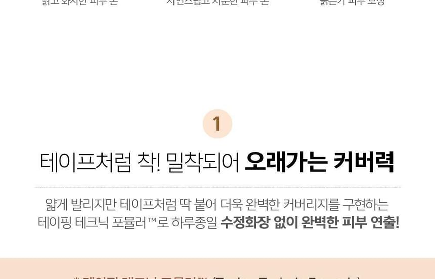 espoir - Taping Concealer Long Wear - 3 kleuren