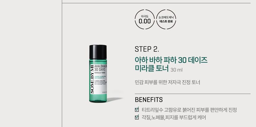 SOME BY MI - AHA, BHA, PHA 30 Dagen Miracle AC SOS Kit