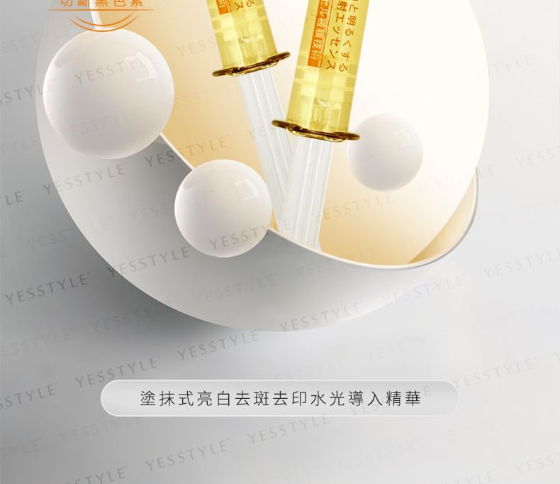 COYU - Ultieme Whitening & Brightening Essence