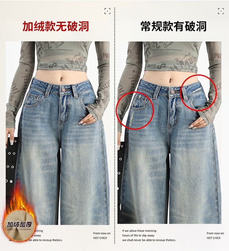 Denimot - Middelhoge gewassen fleece-gevoerde wijde jeans (verschillende designs)