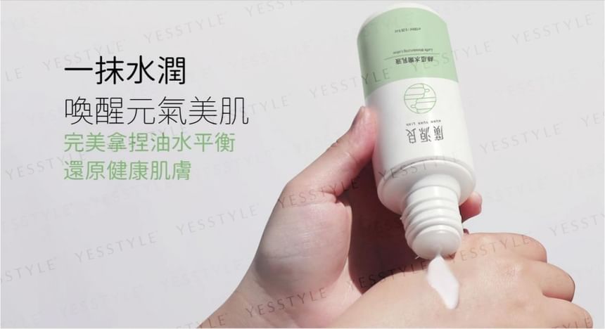 Kuan Yuan Lian - Luffa vochtinbrengende lotion