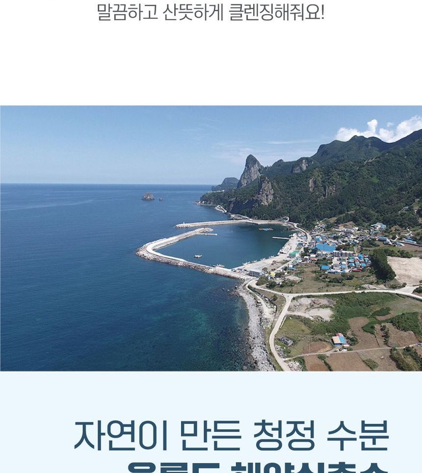 ROUND LAB - 1025 Dokdo Reinigingsgel