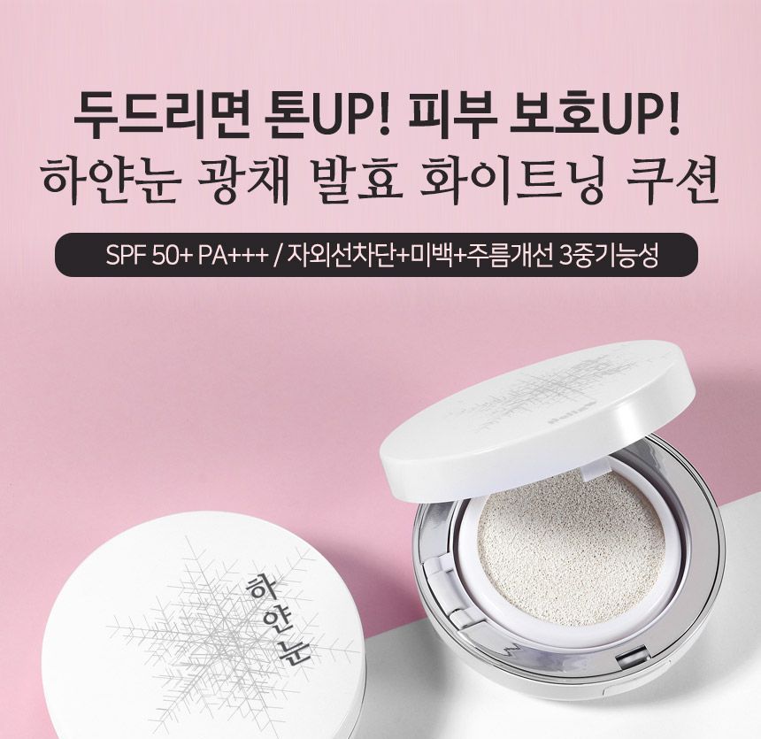 Nella - White Snow Brightening Fermented Whitening Cushion