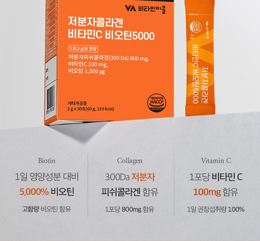Vitamin Village - Laagmoleculair collageen, vitamine C, biotine 5000 bundelset