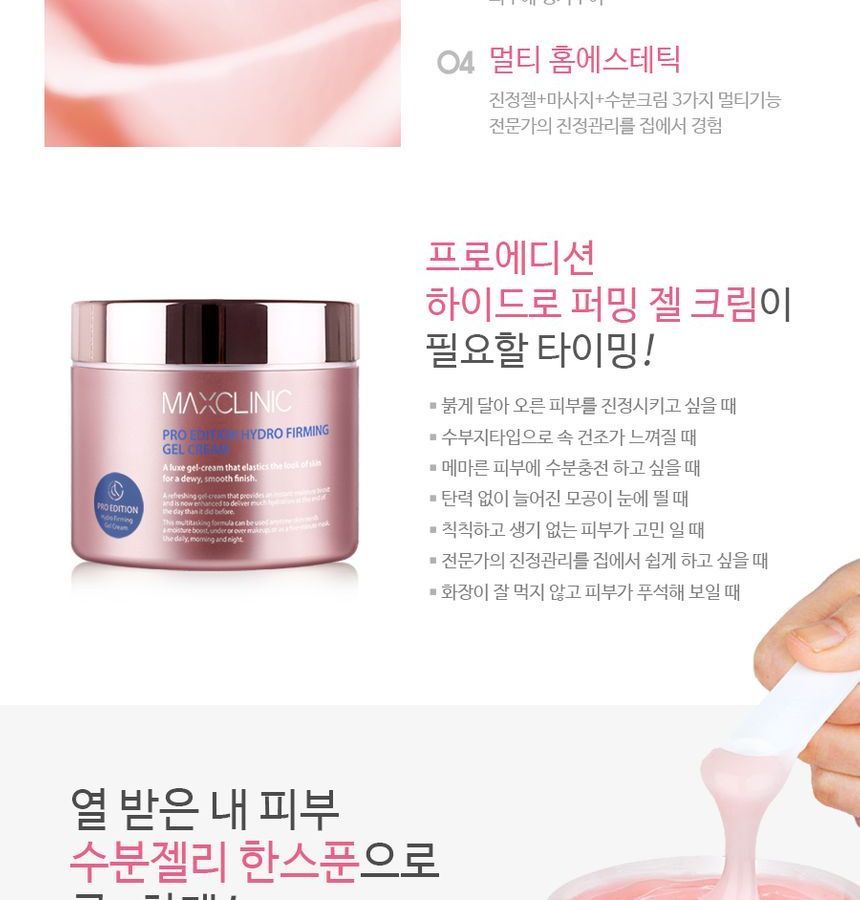 MAXCLINIC - Pro Edition Hydro Firming Gel Cream 200ml