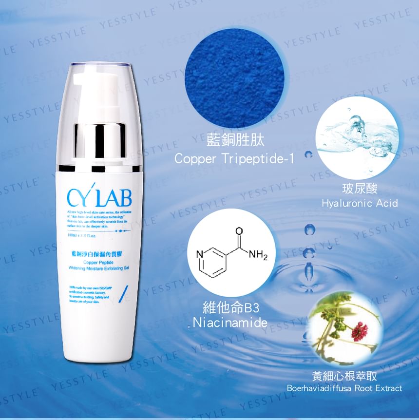 CYLAB - Koperpeptide Whitening & Hydraterende Exfoliërende Gel