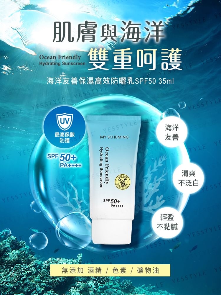 My Scheming - Ocean Friendly Hydraterende Zonnebrandcrème SPF 50+ PA++++