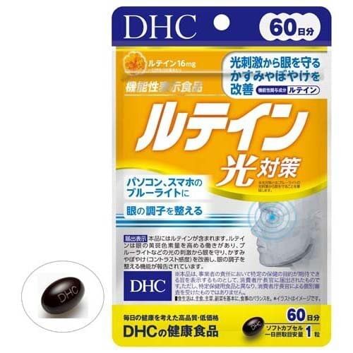 DHC - Luteïne lichtbeschermingscapsule