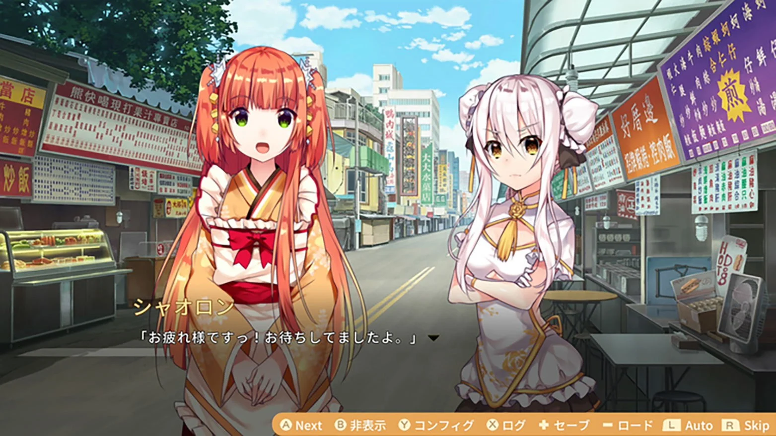 Food Girls 2: Civil War (Import)- Nintendo Switch