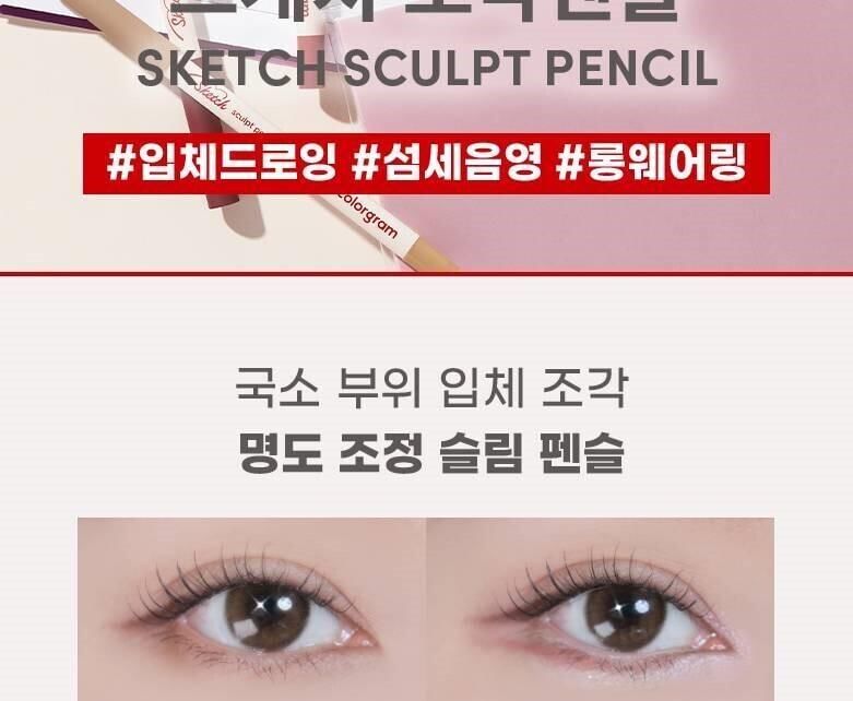 colorgram - Sketch Sculpt Pencil - 8 kleuren
