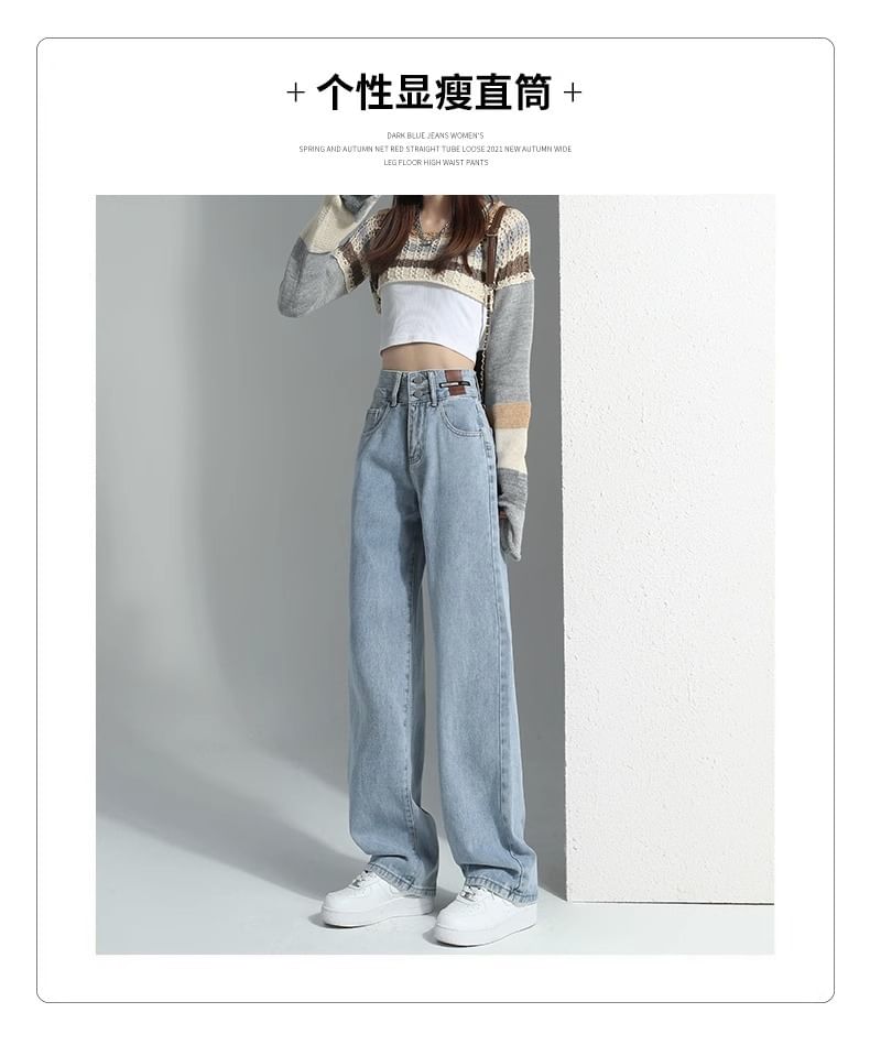 OGAWA - Hoge taille gewassen rechte jeans