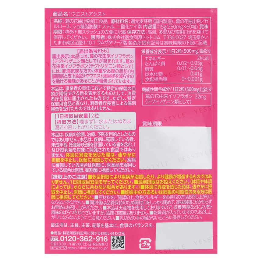 iSDG - Taille-ondersteuningssupplement