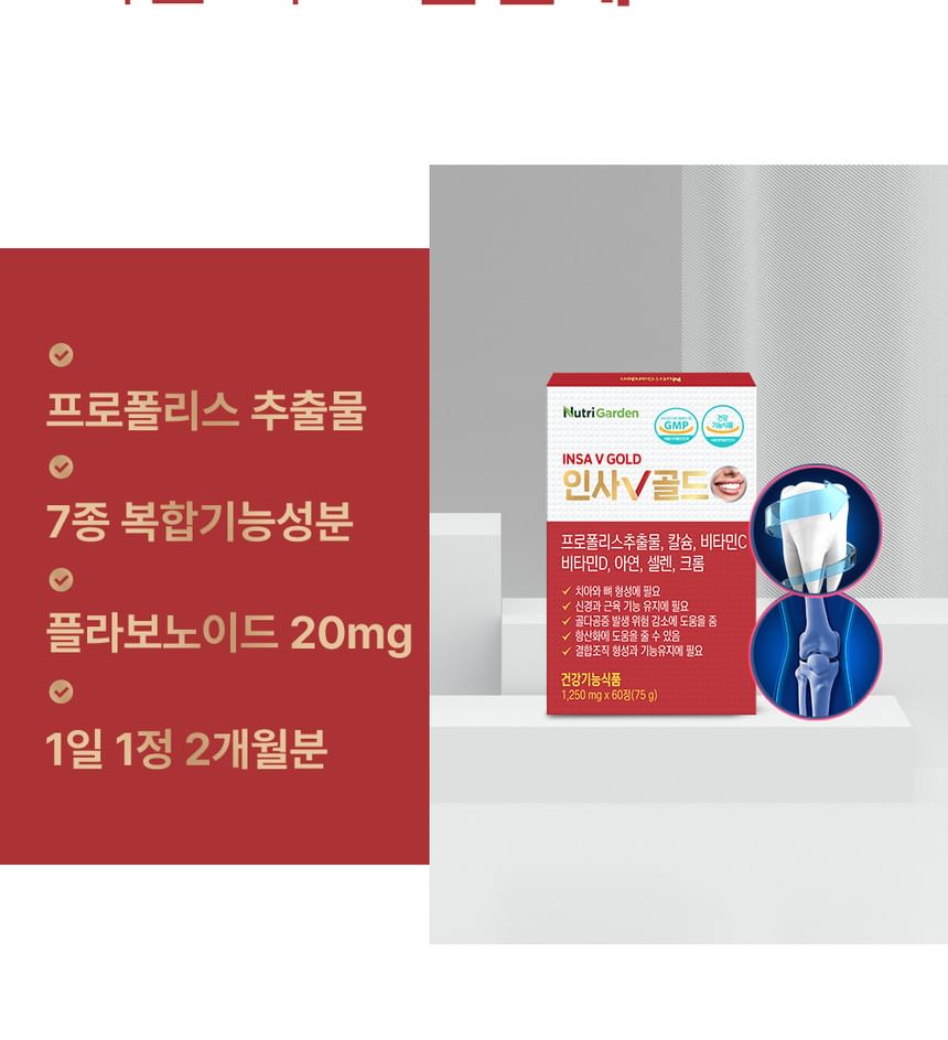 JUNGWONSAM - NutriGarden Insa V Goud