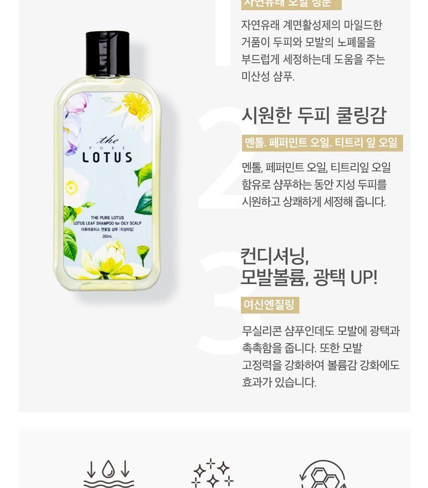 THE PURE LOTUS - Lotusbladshampoo voor een vette hoofdhuid