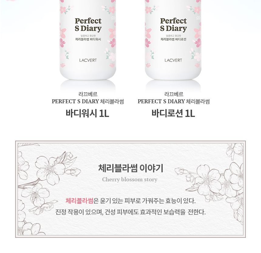 LACVERT - Perfect S Diary Kersenbloesem Bodylotion