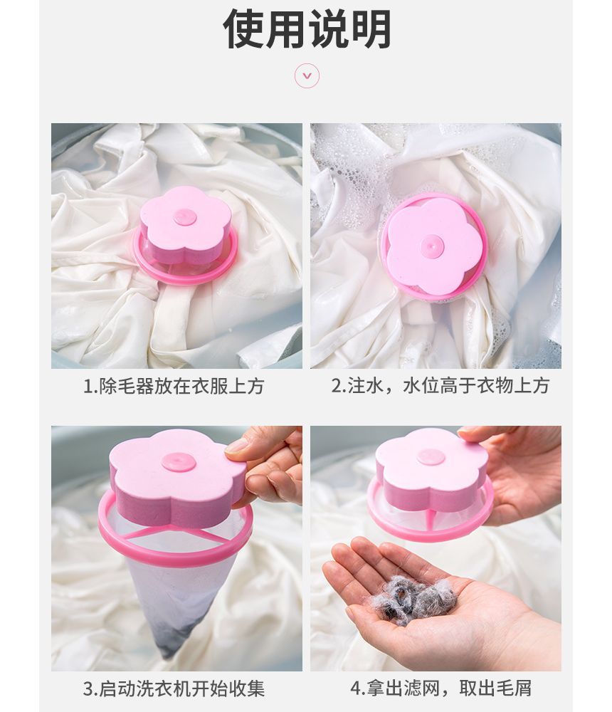 Home Simply - Floral Wasmachine Pluizenvanger / Wasbal / Set