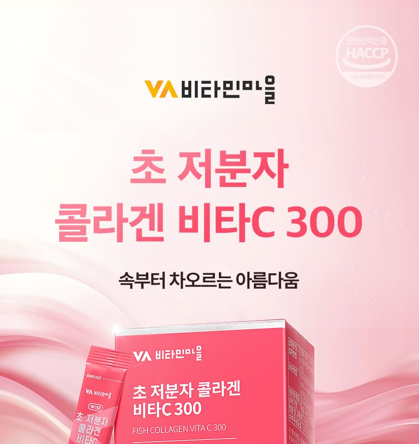 Vitaminedorp - Viscollageen Vita C 300