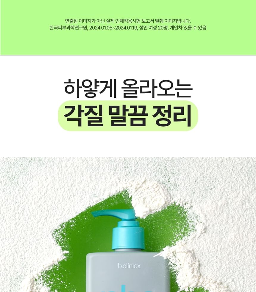 b.clinicx - PHA Polijstende Bodylotion