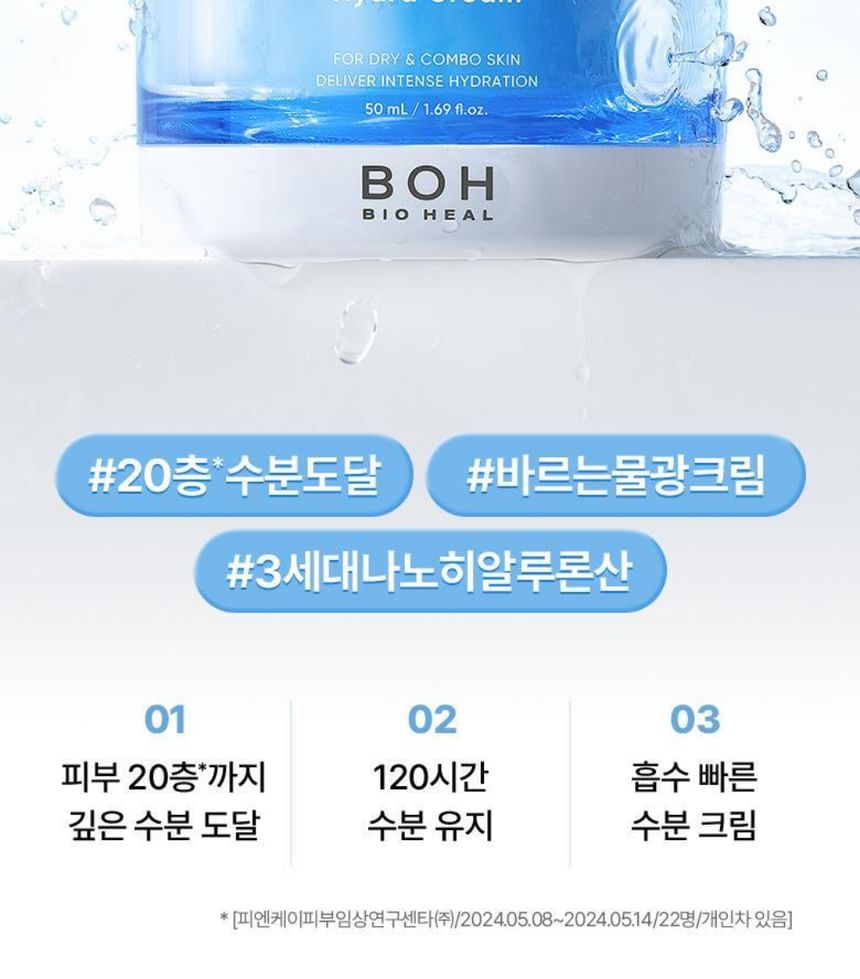BIOHEAL BOH - Hyalcell Hydra Cream