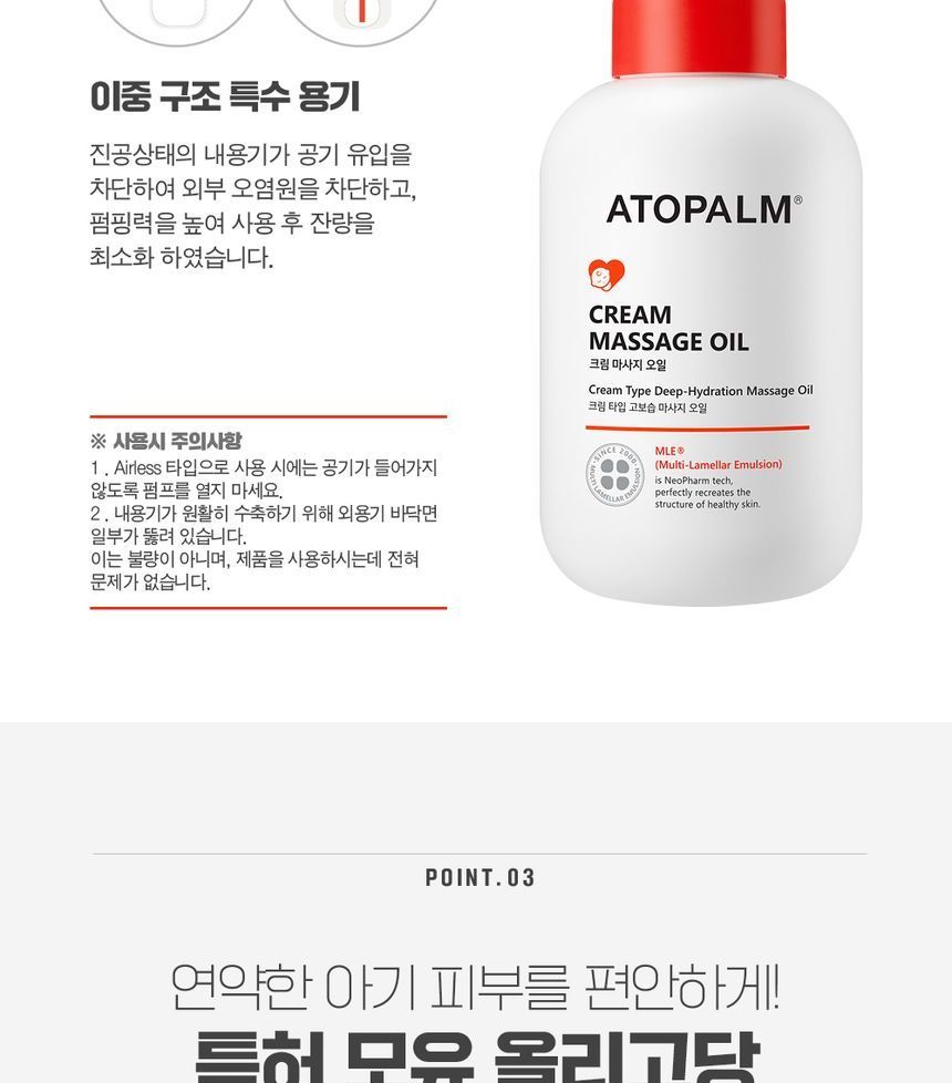 ATOPALM - Crème Massageolie