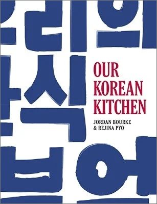Our Korean Kitchen (Hardback)