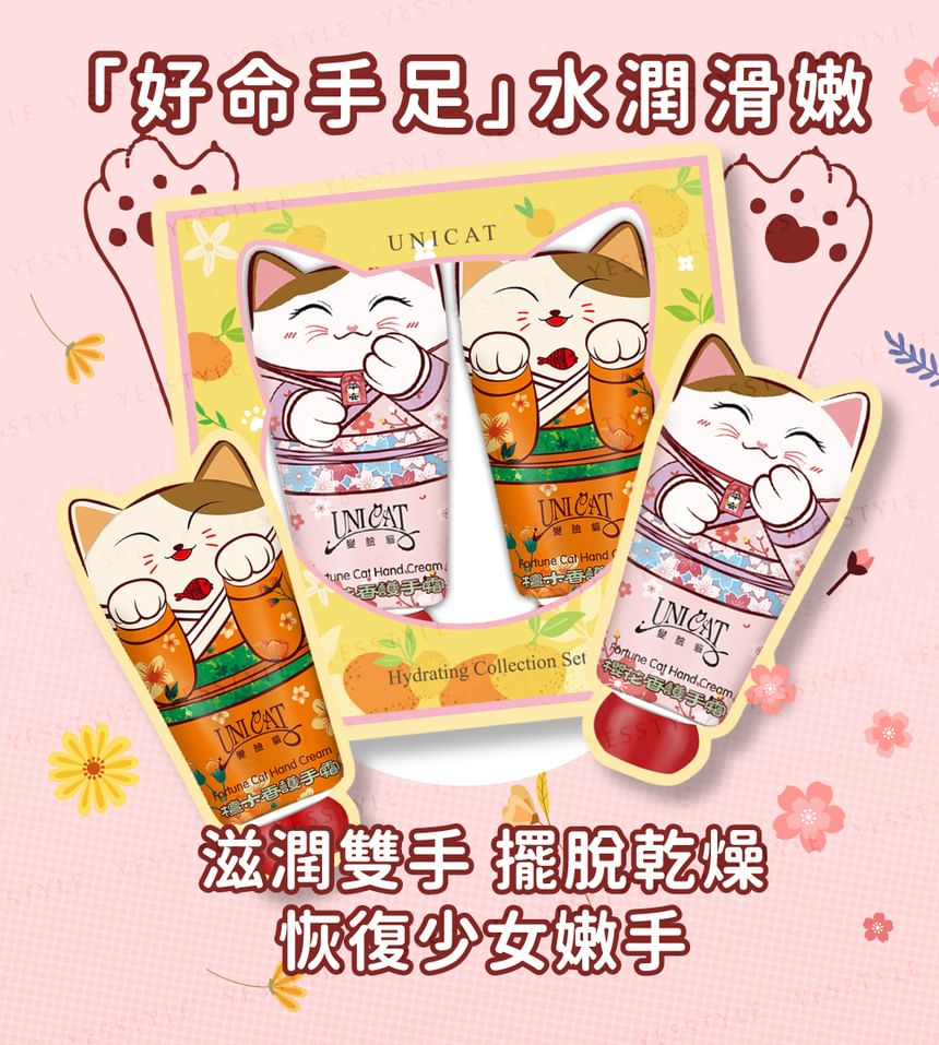 UNICAT - Hydraterende collectieset