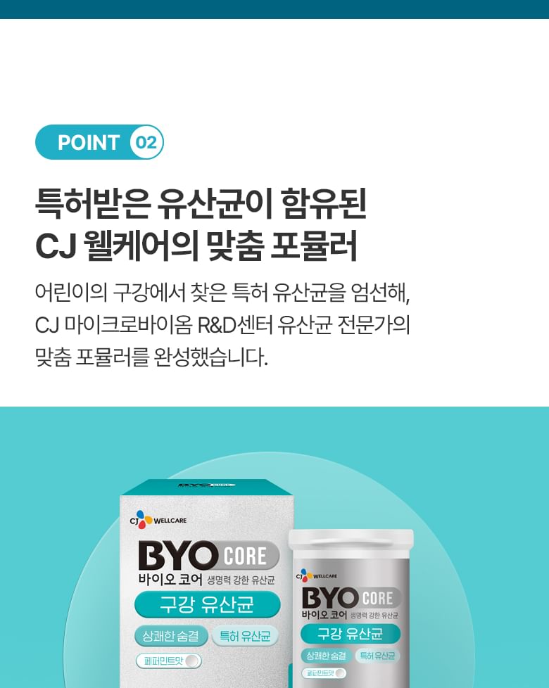 CJwellcare - BYOCORE Orale Probiotica