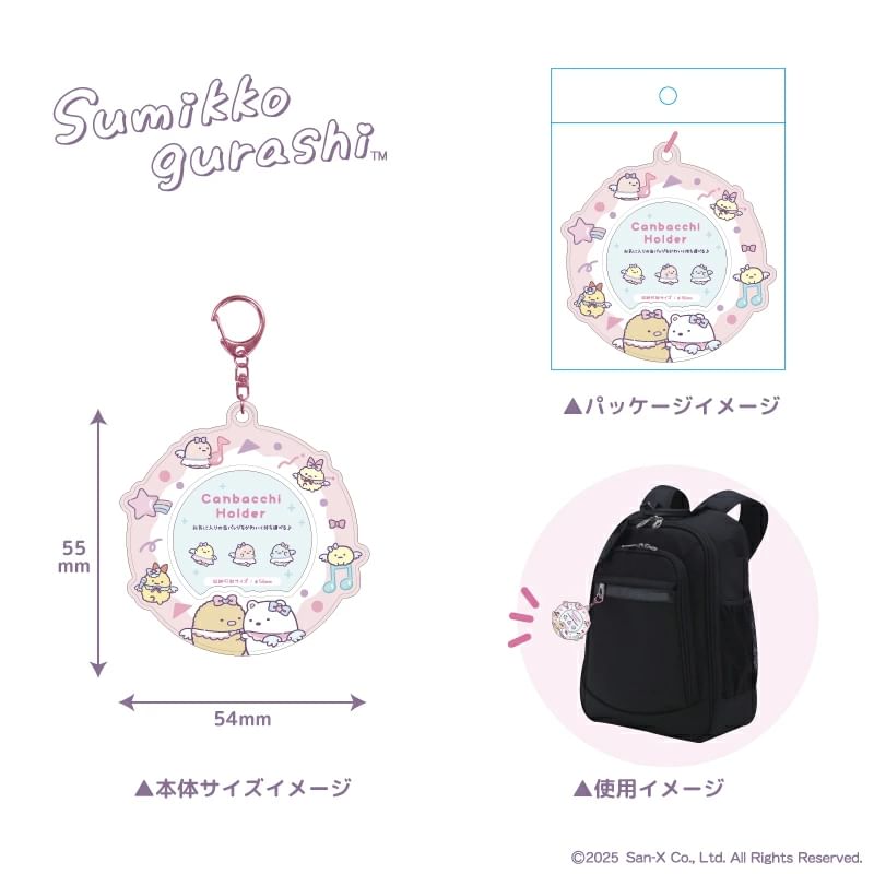 NIC - Sumikko Gurashi tinnen badgehouder met sleutelhanger