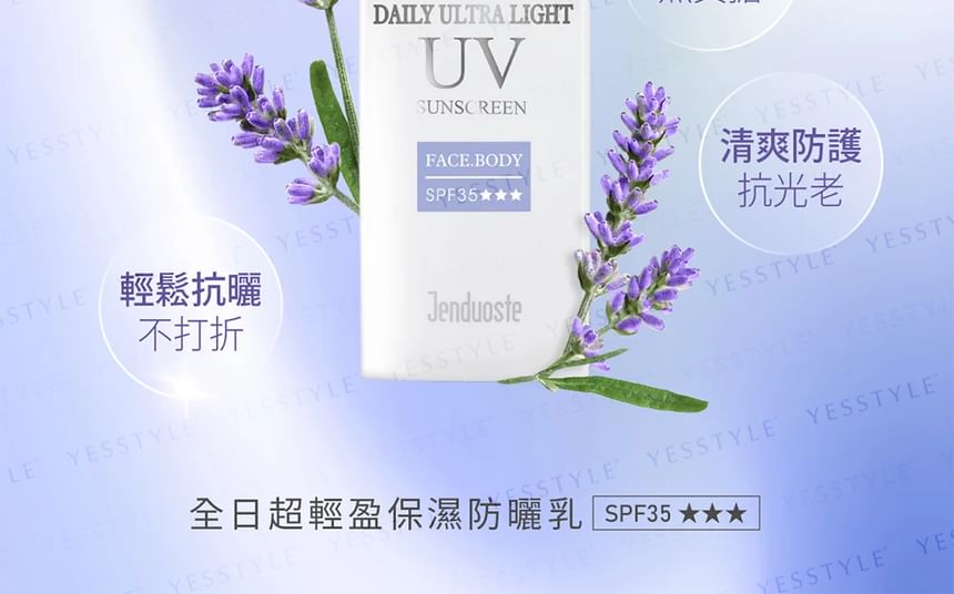 JOURDENESS - Dagelijkse ultralichte UV-zonnebrandcrème SPF 35 PA+++