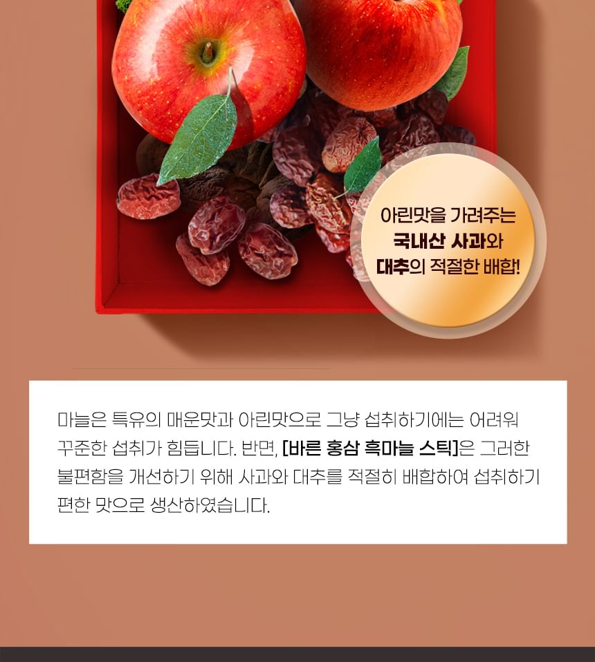 JUNGWONSAM - Barun Rode Ginseng Zwarte Knoflookstok