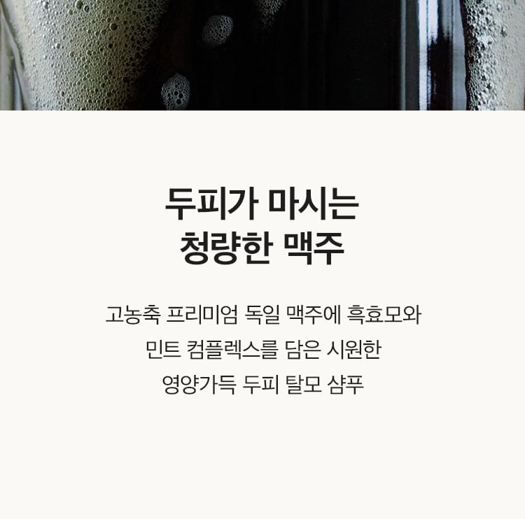 anillO - Donker Bier Biome Shampoo