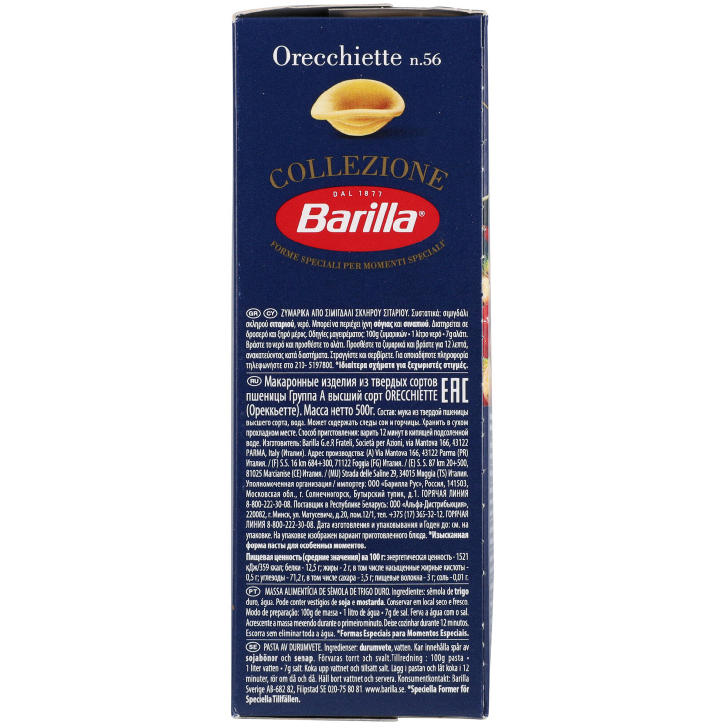 Barilla Collezione Orecchiette n. 56