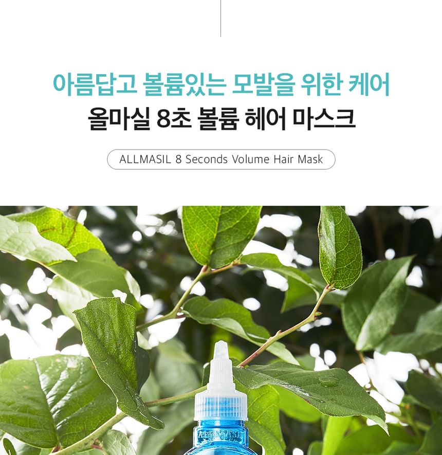 MASIL - ALLMASIL Vegan 8 Seconds Volume Haarmasker