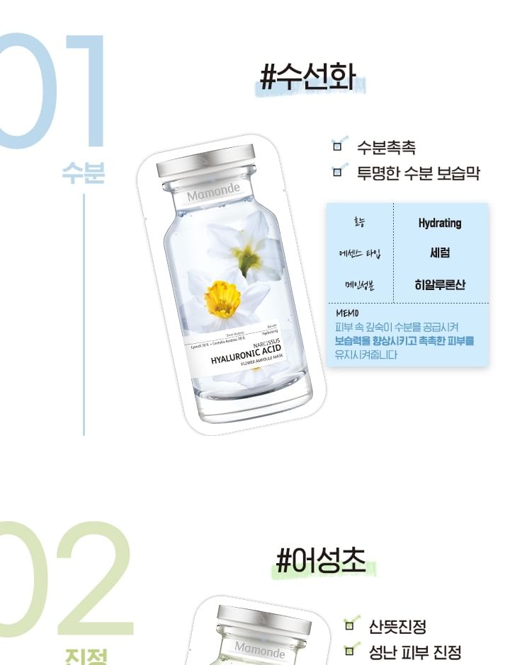 MAMONDE - Bloemenampulmasker - 6 soorten