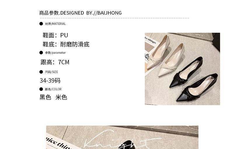 Anjay - Puntige knoop kitten heel pumps