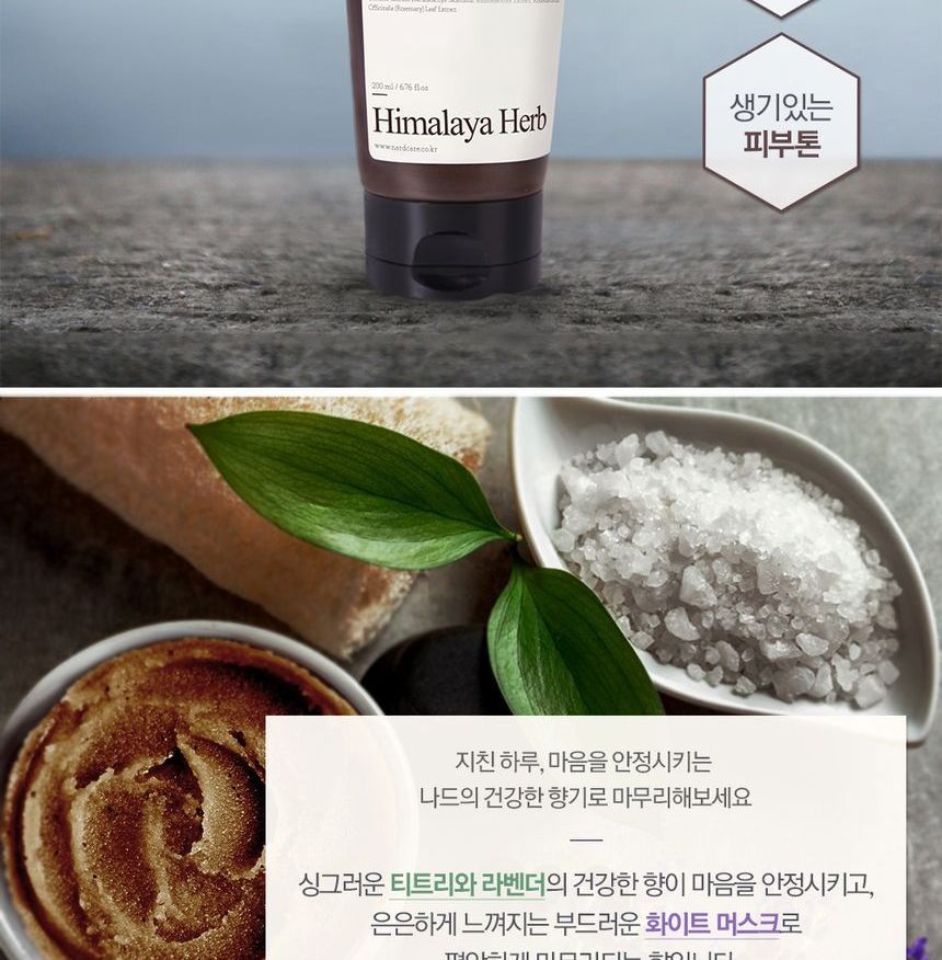 NARD - Bodyscrub - 2 soorten