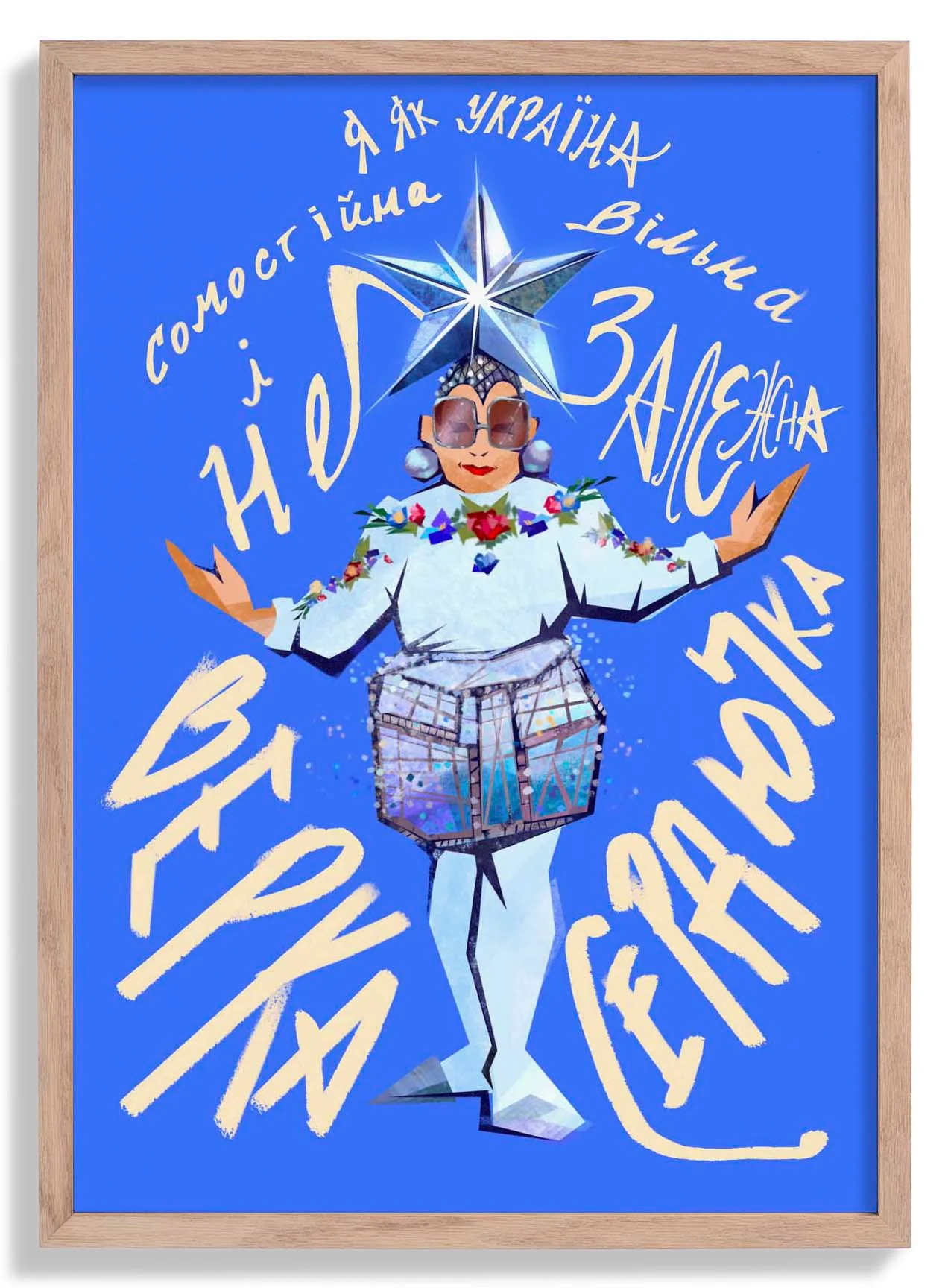 Verka Serduchka