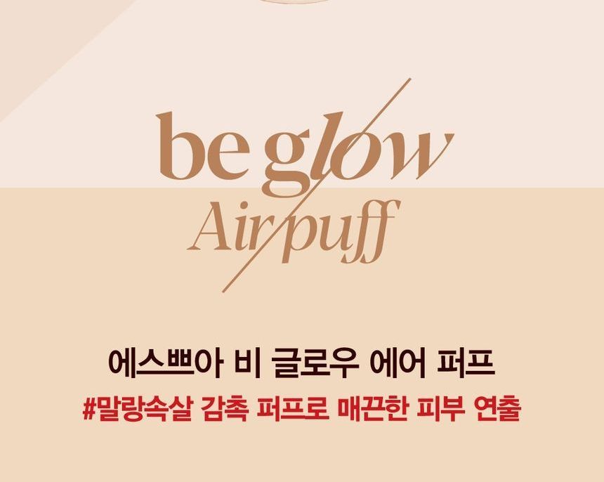 espoir - Pro Tailor Be Glow Air Puff