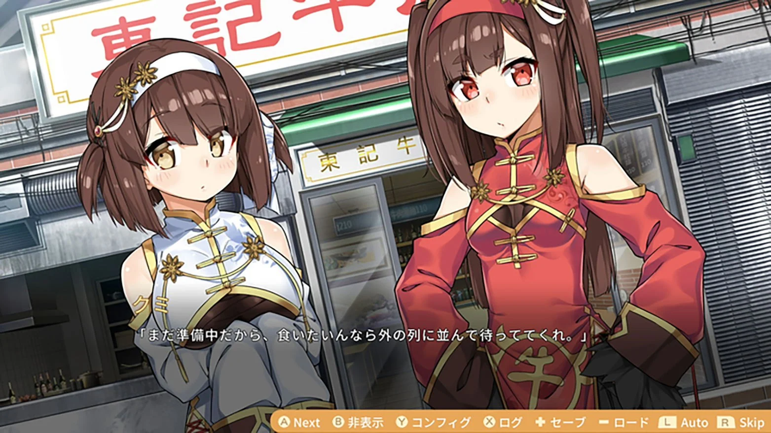 Food Girls 2: Civil War (Import)- Nintendo Switch
